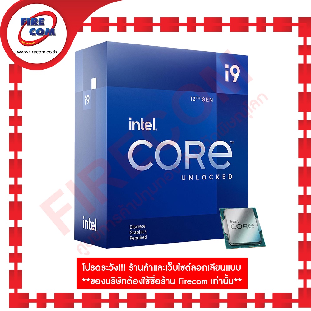 ซีพียู-cpu-intel-core-i9-12900kf-3-20-ghz-30mb-cache-lga1700-สามารถออกใบกำกับภาษีได้