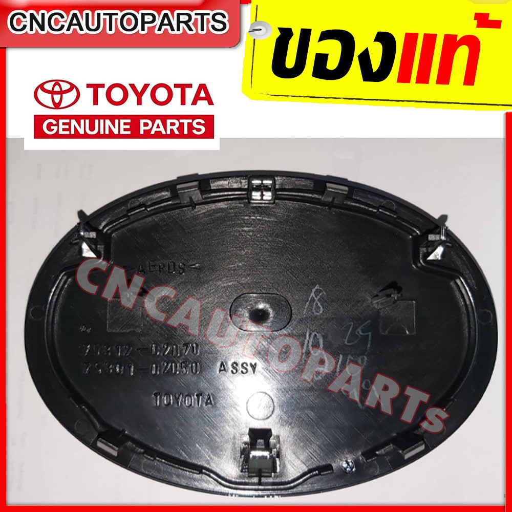 ของแท้-โลโก้หน้ากระจัง-ตราหน้ากระจัง-โตโยต้า-toyota-altis-อัลติส-ปี-2008-2013-โตโยต้า-อัลติส