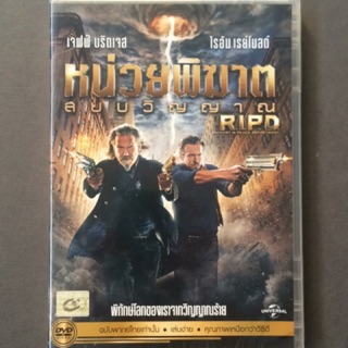 R.I.P.D. (DVD Thai audio only)/หน่วยพิฆาตสยบวิญญาณ (ดีวีดีฉบับพากย์ไทยเท่านั้น)