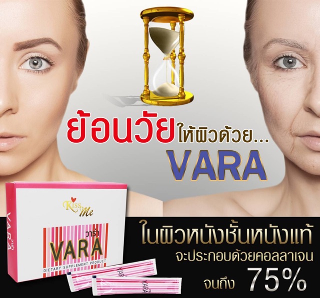 vara-วาร่าคอลลาเจน-15ซอง