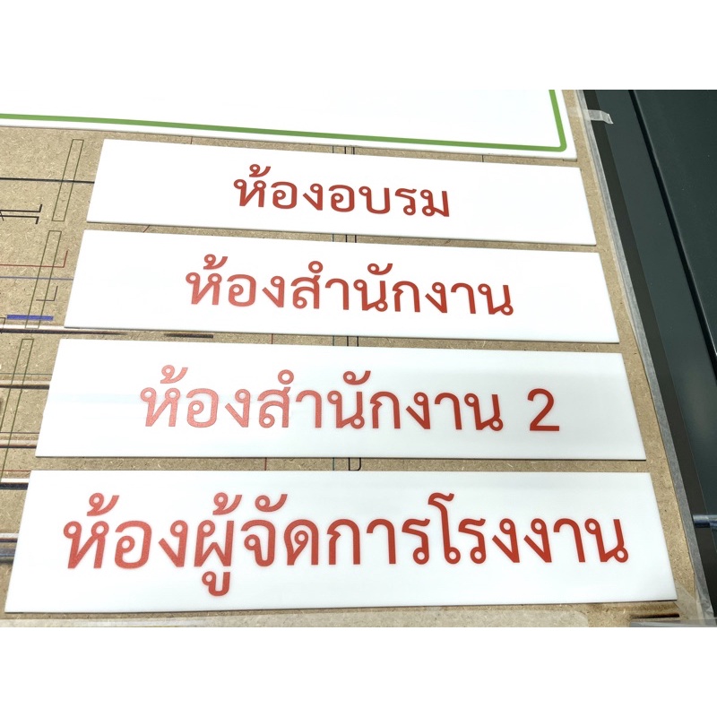 ป้ายอะคริลิคพิมพ์uv-ป้ายชื่อ-ป้ายร้าน-หลายมีขนาดค่ะ