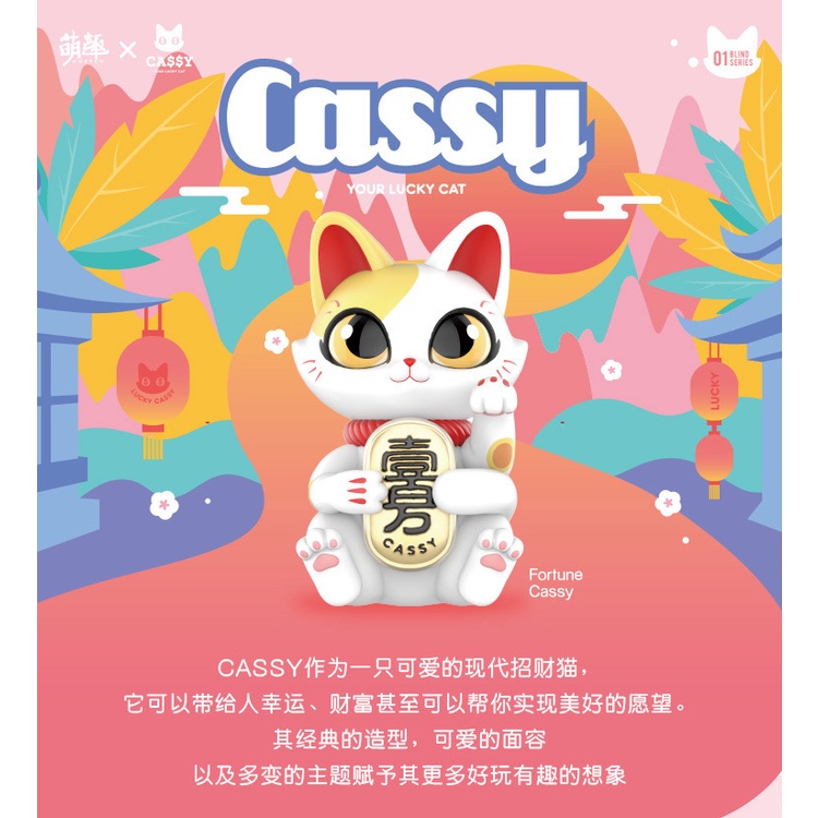 กล่องสุ่ม รุ่น CASSY Lucky Shopee Thailand
