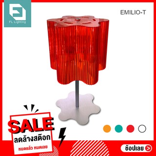 FL Decor โคมไฟตั้งโต๊ะ ดีไซน์โมเดิร์น รุ่น EMILIO-T / โคมไฟแต่งบ้าน Table Lamp