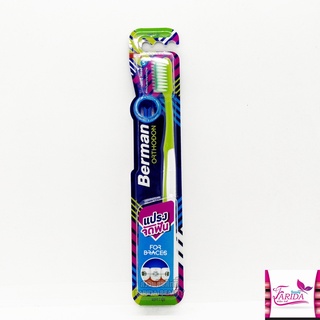 ฺ🔥โปรค่าส่ง25บาท🔥Berman Orthodon toothbrush เบอร์แมน แปรงสีฟัน ออร์โธดอน 1 ด้าม คละสี
