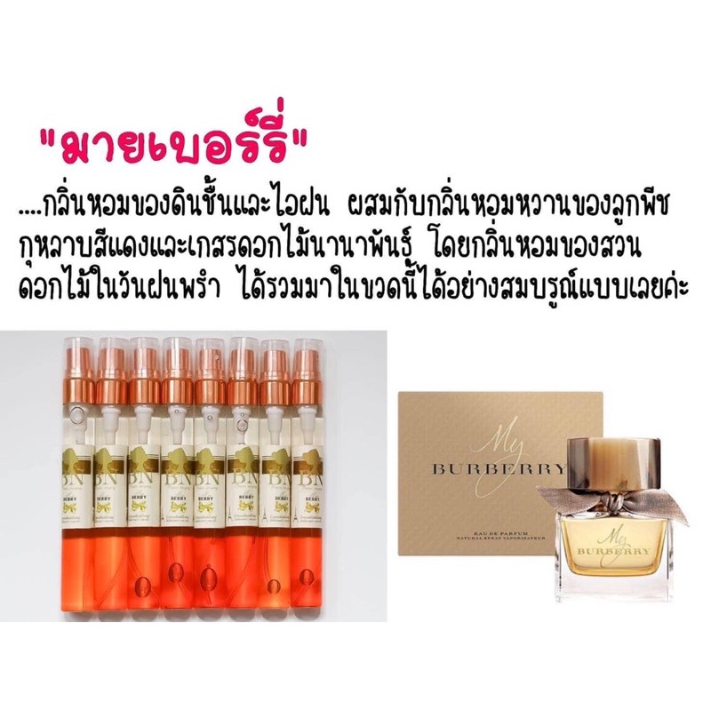 หัวน้ำหอม-หอมติดทนทั้งวัน