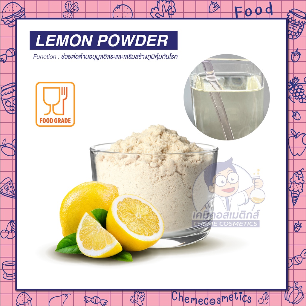 lemon-extract-powder-สารสกัดเลม่อน-ช่วยต่อต้านอนุมูลอิสระและเสริมสร้างภูมิคุ้มกันโรค-ป้องกันหวัด-ทำให้ผิวพรรณสดใส