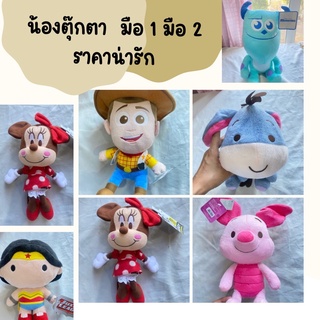 🧸 ตุ๊กตาน่ารัก ไอ่ต้าวอยากมีเจ้าของแย้วงับ 🧸มือ 1 มือ 2