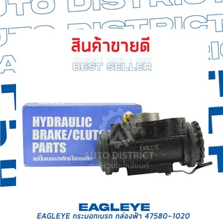 🚘 EAGLEYE กระบอกเบรก กล่องฟ้า 47580-1020 HINO FM226 1.3/8" RLL จำนวน 1 ลูก 🚘