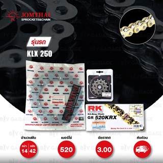 ชุดเปลี่ยนโซ่-สเตอร์ โซ่ RK 520-KRX สีทอง และ สเตอร์ JOMTHAI สีเหล็กติดรถ สำหรับ Kawasaki KLX250 / D-tracker250 / DTX250 [14/42]