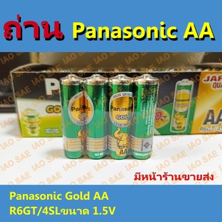 PANASONIC GOLD AA (R6GT/4SL) 1.5V ถ่าน แมงกานีส พานาโซนิค โกลด์