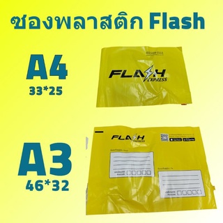 ภาพหน้าปกสินค้า(A3-100ใบ)  ซองพลาสติก Flash A3 ,ถุงแฟลช , ถุง flash express ที่เกี่ยวข้อง