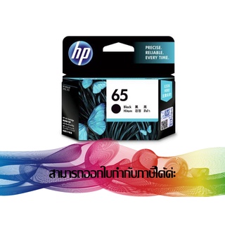 HP 65 Black INK ORIGINAL Cartridre