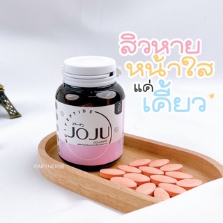 🌈ของแท้มีของแถม ‼️โจจู คอลลาเจน🔥มีบริการเก็บเงินปลายทาง🔥 JOJU COLLAGEN ของแท้ 100% ผลิตภัณฑ์เสริมอาหารคอลลาเจน