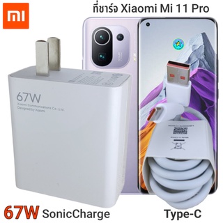 ที่ชาร์จXiaomi 11Pro 67 W แท้100%ชาร์จเร็ว 6 A Usb Type C สายชาร์จ +หัวชาร์จ  Usb - A Port Power Block