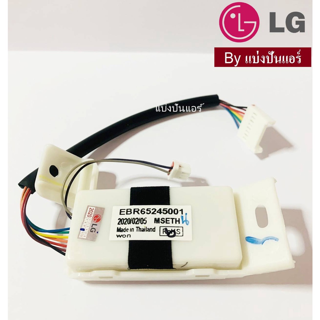 แผงรับสัญญาณแอลจี-lg-ของแท้-100-part-no-ebr65245001