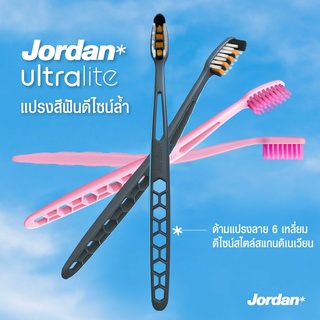 Jordan* แปรงสีฟันจอร์แดน อัลตร้าไลท์ มี 2 แบบ