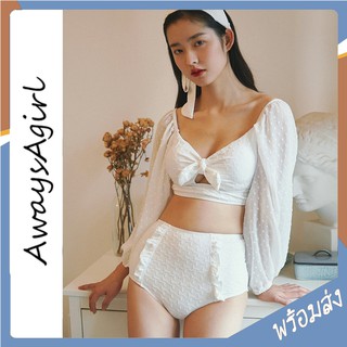 Alwaysagirl ใหม่ ชุดว่ายน้ำ ทูพีช สีขาว ลูกไม้ เอวสูง ชุดทูพีช 2 ชิ้น ชุดว่ายน้ำแฟชั่นเกาหลี พร้อมส่ง COD SSU023