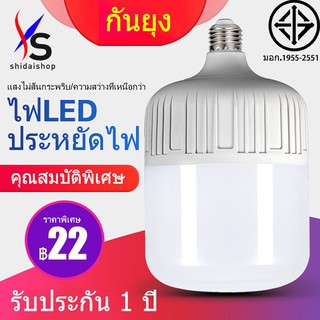 ภาพหน้าปกสินค้าSHIDAI หลอดไฟ LED Bulb หลอดไฟพาร์ LED เทคโนโลยีป้องกันดวงตาด้วยแสงธรรมชาติ แสงสม่ำเสมอ ประหยัดพลังงาน ที่เกี่ยวข้อง