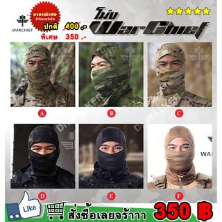 ผ้าคลุมหัว ผ้าปิดหน้า ผ้าโพกหัว รองหมวกกันน็อค หมวกผ้า โม่ง
