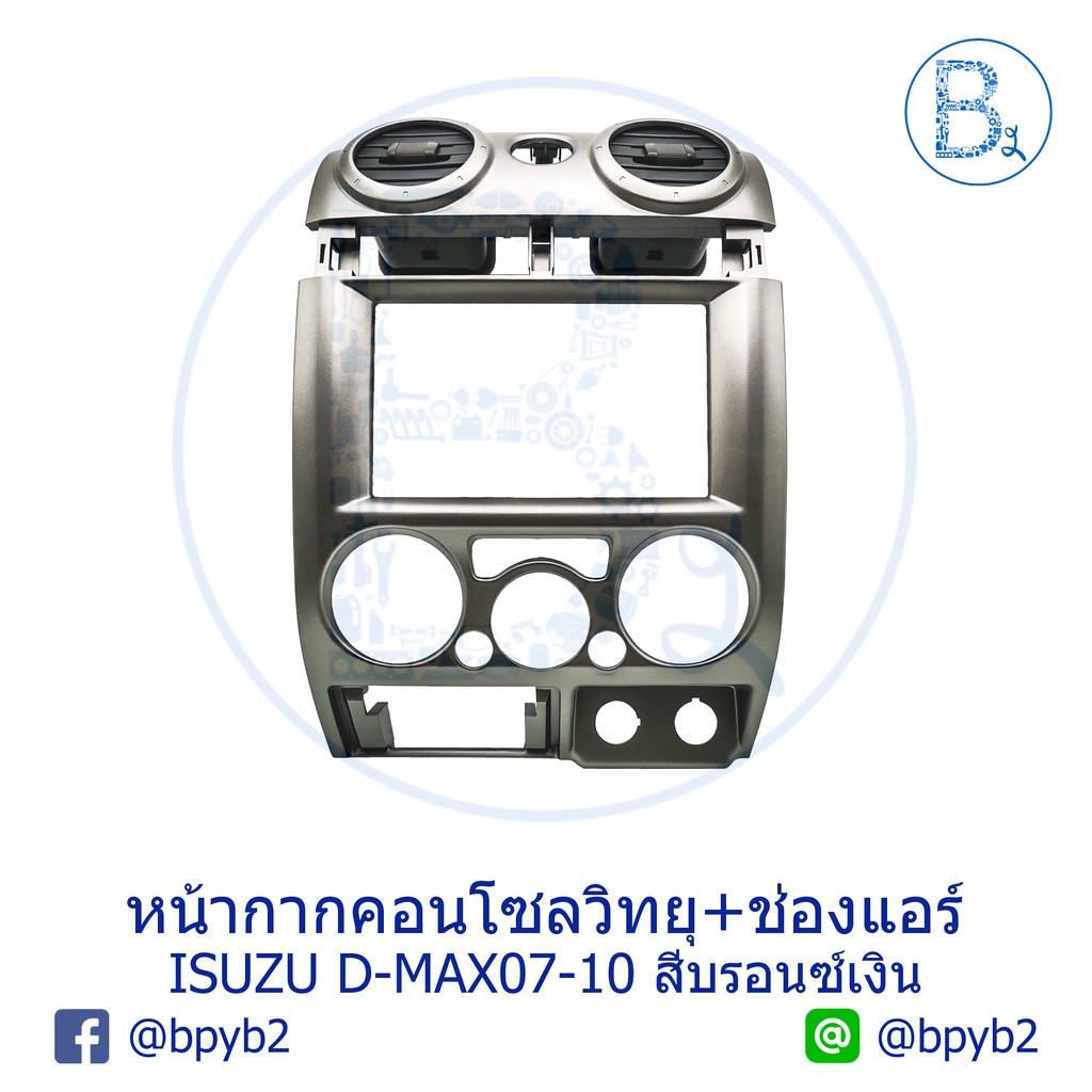 อะไหล่แท้-ชุดหน้ากากคอนโซลวิทยุ-ช่องแอร์-isuzu-d-max-ปี-07-10-mu-7-ปี-07-10-บรอนซ์เงิน-2-din