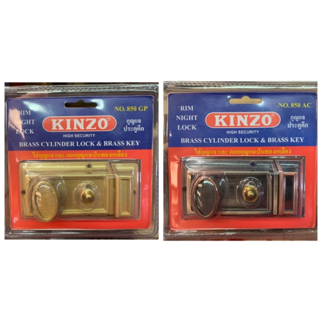 กุญแจประตูตึก กุญแจโบราณ กุญแจกระปุก KINZO | Shopee Thailand