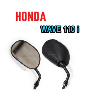 กระจกเดิม กระจกมองข้าง  สำหรับ HONDA WAVE 110i  กระจกมองข้างแบบขาสั้น ตรงรุ่น สินค้ามีพร้อมส่ง