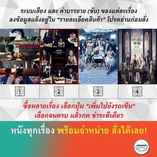 DVD หนังจีน Til Death Apart Us Tiny Times 2.0 Tiny Times 3.0 Tiny Times 4.0