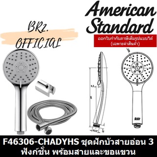 (01.06) AMERICAN STANDARD = F46306-CHADYHS ชุดฝักบัวสายอ่อน ยาว 1.5 เมตร 3 ฟังก์ชั่น พร้อมสายและขอแขวน ( F46306 )