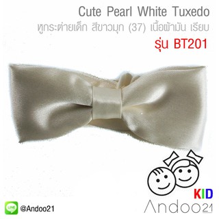 Cute Pearl White Tuxedo - หูกระต่ายเด็ก สีขาวมุก (37) เนื้อผ้ามัน เรียบ Premium Quality+ (BT201)