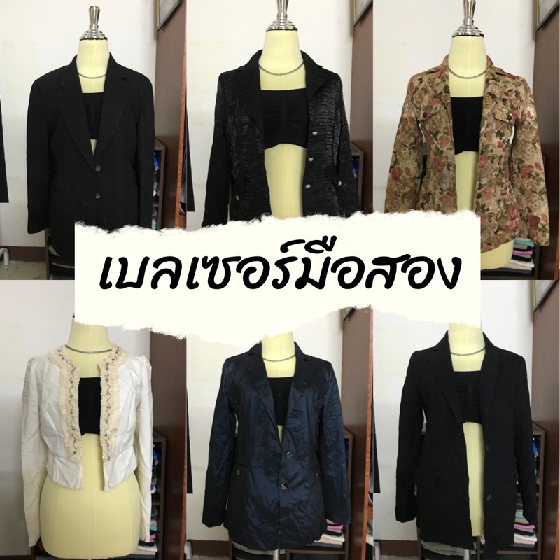 blazer-เบลเซอร์สูทมือสอง