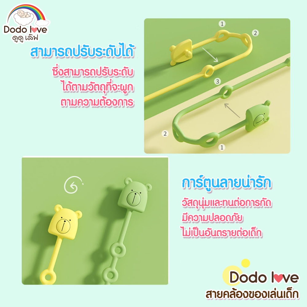 dodolove-สายคล้องยางกัด-จุกหลอก-1-แพ็ค-มี-2-ชิ้น-สายคล้องซิลิโคน-สายซิลิโคน-ของเล่นเด็ก