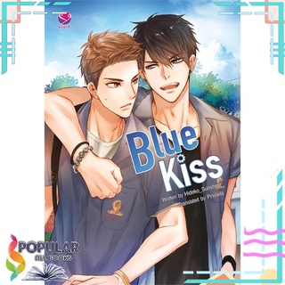หนังสือ   Blue Kiss (English Version)#  เอเวอร์วาย