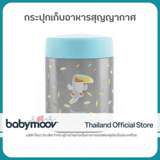 กระปุกสูญญากาศ Babymoov Stainless Steel Food Jar กระปุกสแตนเลสสูญญากาศเก็บอุณภูมิร้อนเย็น