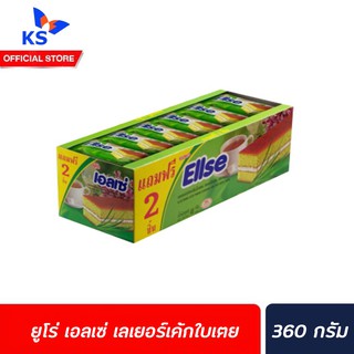 ยูโร่ เอลเซ่ เลเยอร์เค้ก รส ใบเตย หลากหลายรสชาติ euro ellse cake ขนาด 360 กรัม