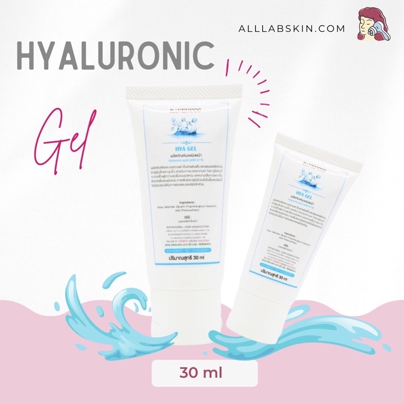 เจลนวดหน้า-hyaluronic-gel-30ml