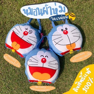 {ถูกที่สุด❤️}หมอนผ้าห่มลิขสิทธิ์ ราคาถูกสุด หมอนผ้าห่ม หมอนตุ๊กตาDoraemon