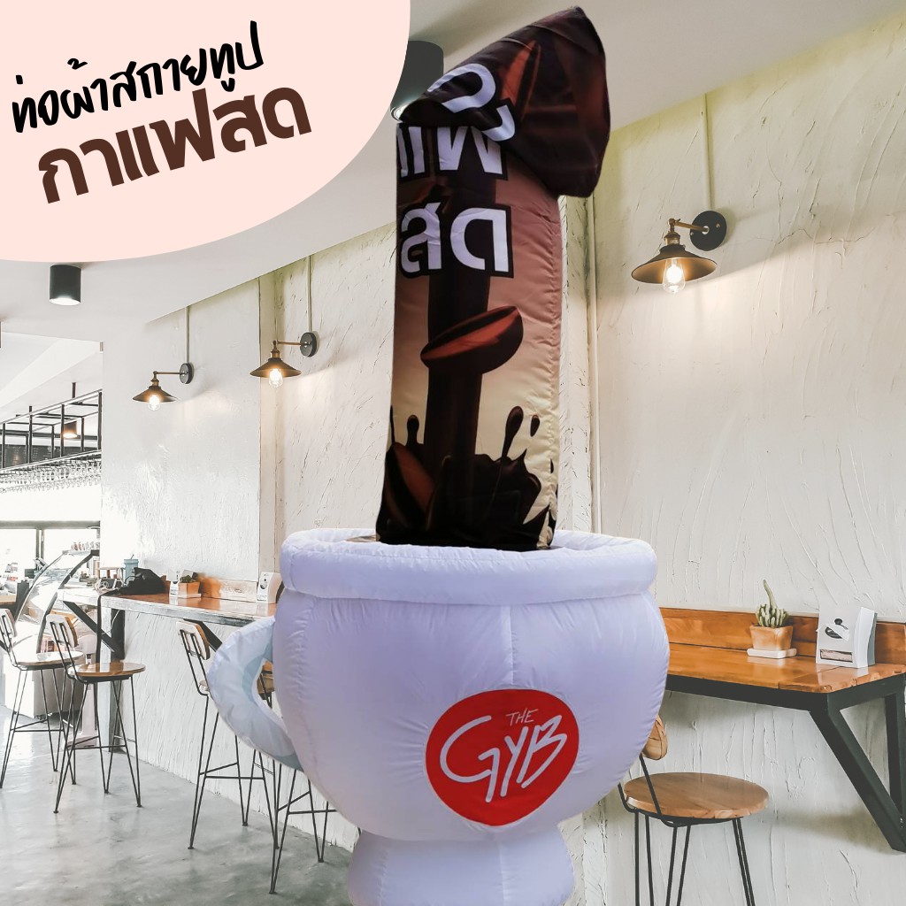 ท่อผ้าสกายทูปแก้วกาแฟ-2-7เมตร