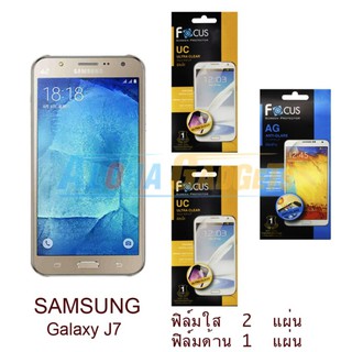 FOCUS ฟิล์มกันรอย Samsung Galaxy J7 (ใส 2 แผ่น + ด้าน 1 แผ่น)
