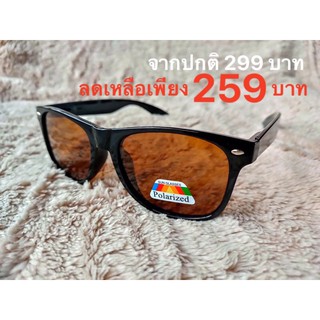 แว่นยิงปลา เลนส์Polarized (ทรงเลเเบรนด์)สีชา เเถมฟรีซองใส่เเว่นและผ้าเช็ดเลนส์