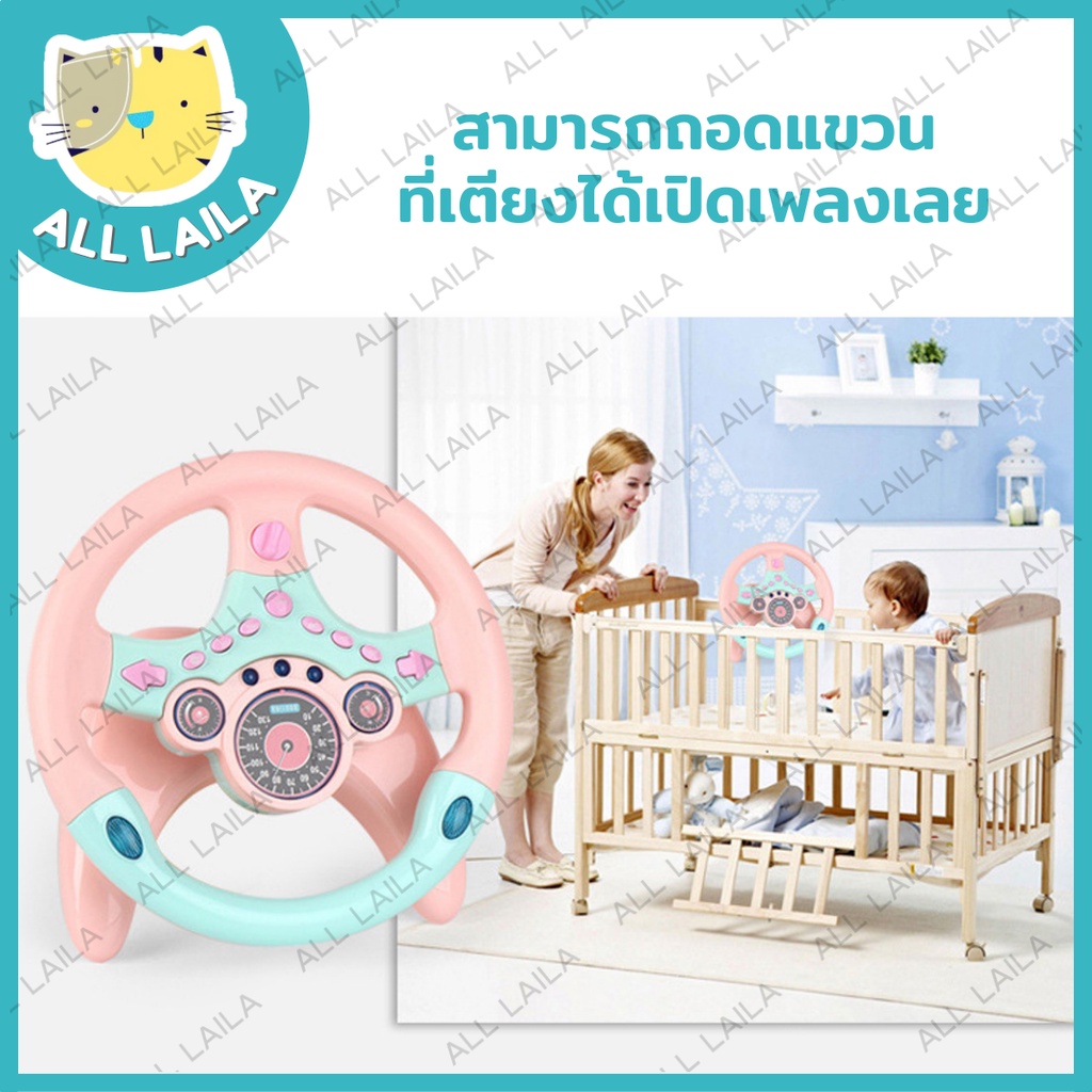 พร้อมส่ง-พวงมาลัยรถจำลอง-multifunction-มีเสียงเพลง-มีไฟ-หมุนได้รอบทิศทาง-พวงมาลัยหัดขับ-พวงมา