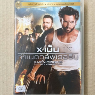 X-Men Origins: Wolverine (DVD Thai audio only)/X-เม็น: กำเนิดวูล์ฟเวอรีน (ดีวีดีฉบับพากย์ไทยเท่านั้น)