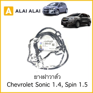 [A048]ยางฝาวาล์ว Chevrolet Sonic 1.4, Spin 1.5