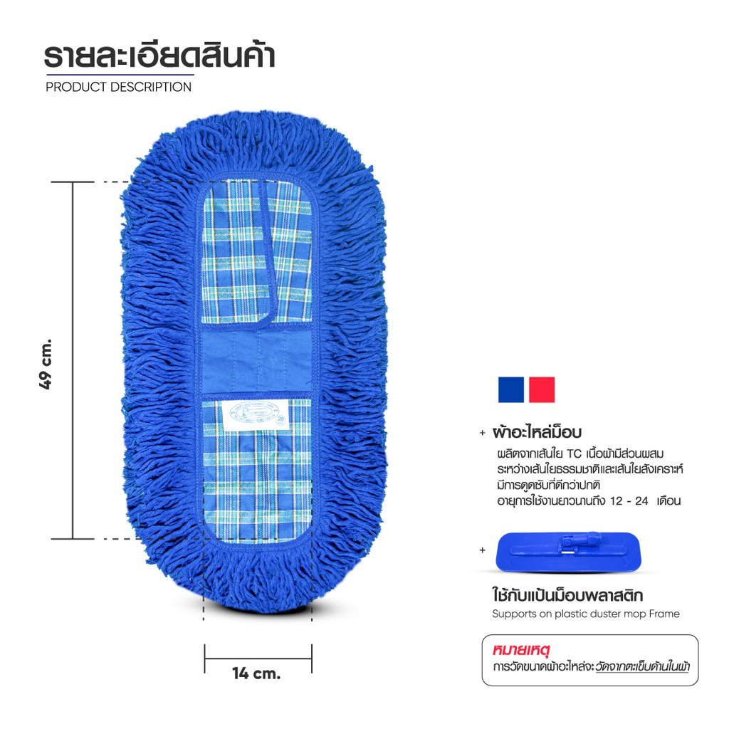 ผ้าอะไหล่ม็อบ-ม็อบดันฝุ่น-ผ้าถูพื้น-ขนาด-20-นิ้วจัมโบ้