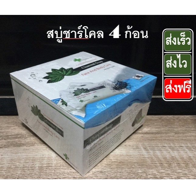 สบู่ชาร์โคล-4ก้อน-595บ-ส่งฟรี-150กรัม-ก้อน-สบู่ถ่าน-สบู่เกาหลี-สินค้าขายดี-สินค้าออนไลน์-ออนไลน์ขายดี