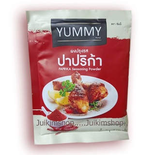 Yummy ผงปรุงรสปาปริก้า ผงเขย่าปรุงรส ผงเขย่า ตรา ยัมมี่ PAPRIKA Seasoning Powder ขนาด 100 กรัม "แค่โรย..ก็อร่อย