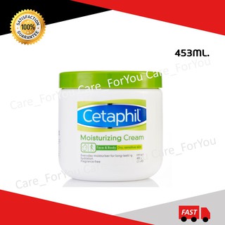 Cetaphil Moistusizing Cream เซตาฟิล มอยส์เจอไรซิ่งครีม  ขนาด 453 กรัม