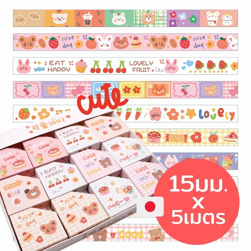 ภาพหน้าปกสินค้าเทปกาว วาชิเทป WASHI TAPE ยาว5เมตร เทปตกแต่ง ลวดลาย หน้ากว้าง 15มม. กระดาษกาว  พร้อมกล่อง จากร้าน dealtique บน Shopee