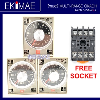 ไทเมอร์ MULTI-RANGE 220V H3M-A H3M-B H3M-C CIKACHI ชิคาชิ แท้ 100% ( แถมฟรีซ็อกเก็ต ) ไทมเมอร์ TIMER คุณภาพสูง