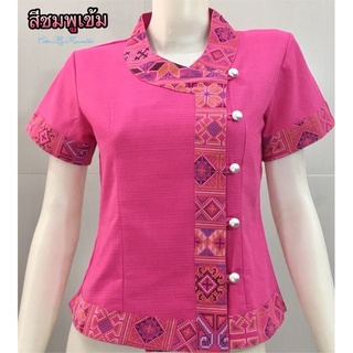 ภาพหน้าปกสินค้าเสื้อผ้าฝ้ายผู้หญิง-สีชมพู ที่เกี่ยวข้อง