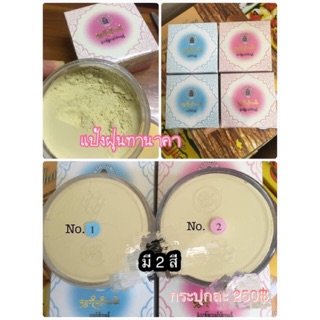 แป้งฝุ่นทานาคา Shwebo Minthamee Tanaka Loose Powder